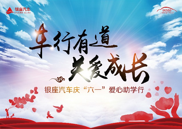 六一捐赠主视觉.jpg 六一捐赠主视觉.jpg